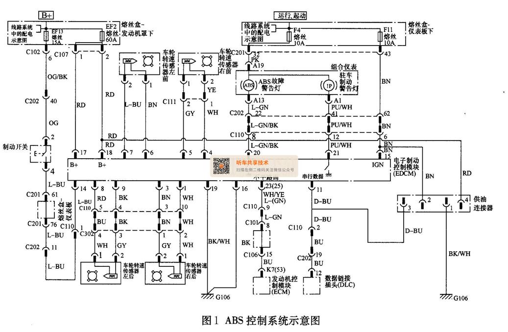 别克凯越abs故障警告灯间隙性点亮