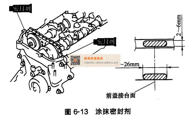 昂科雷36链条安装图图片