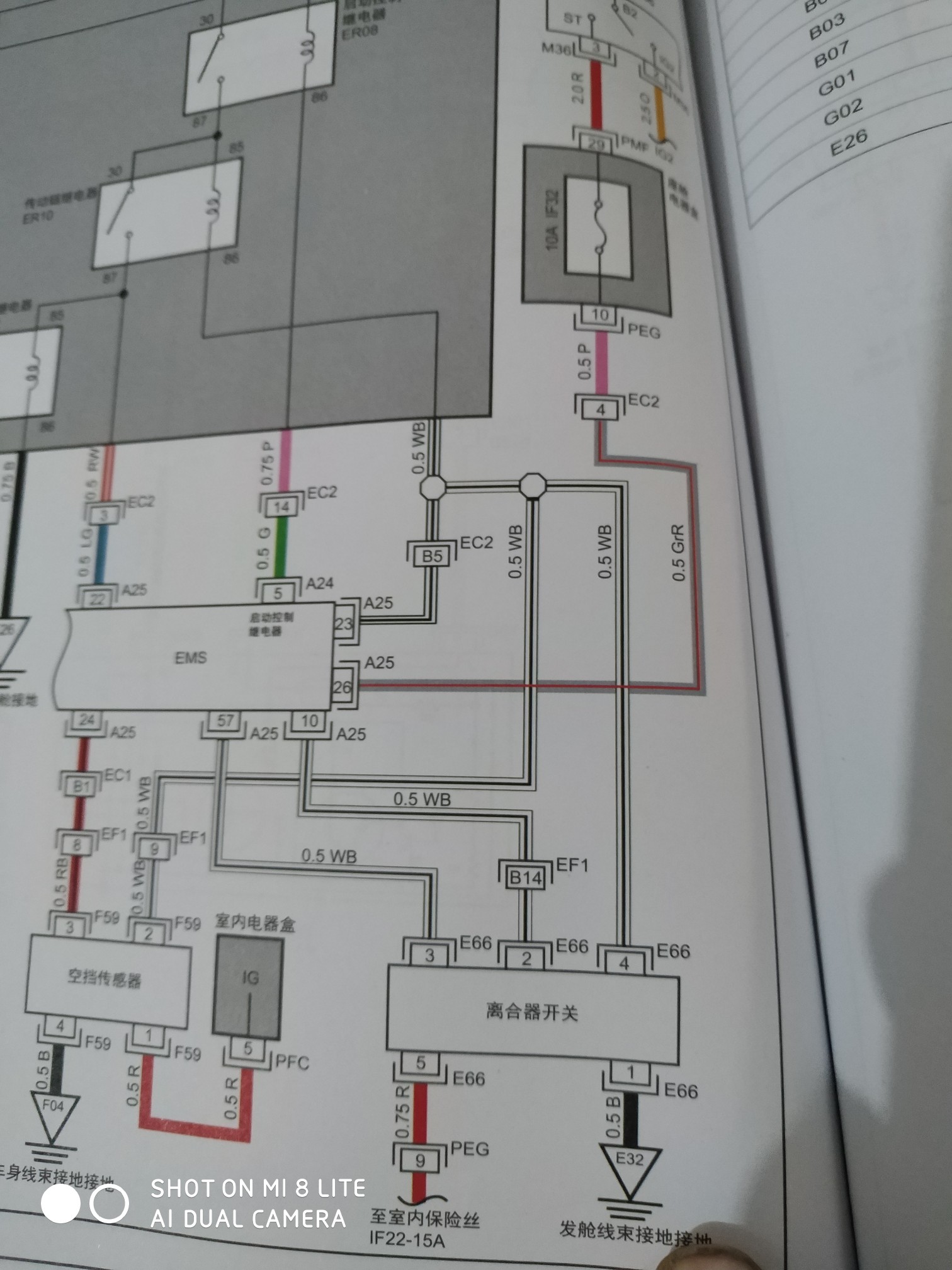 江淮瑞风s3行驶中熄火,再无法启动