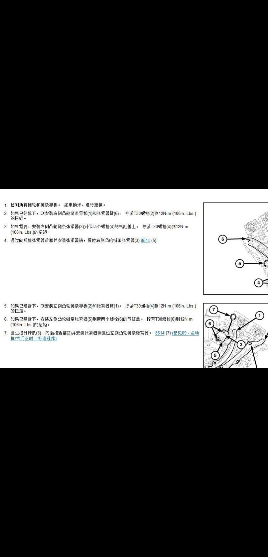 牧马人30l    36正时链条图